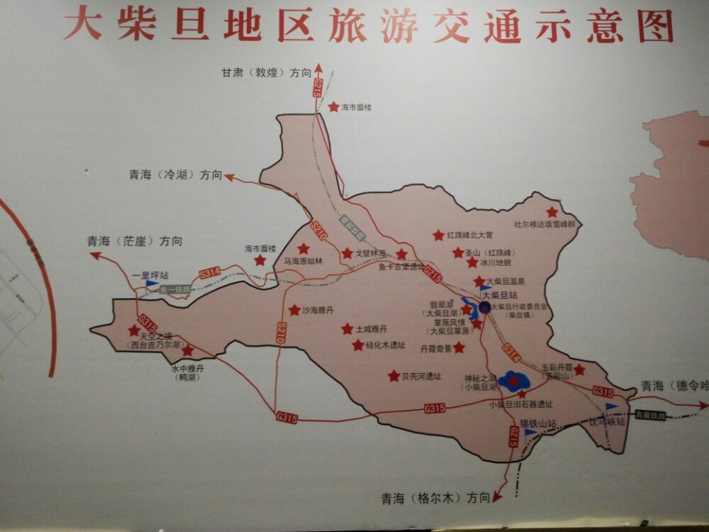 3817m)-茶卡盐湖-德令哈柯鲁克湖-外星人遗址(路边随意观看)-大柴旦