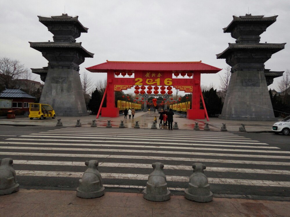 黄帝故里