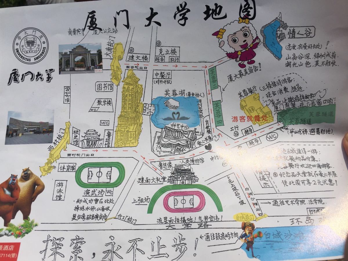 厦门大学漳州校区地图图片