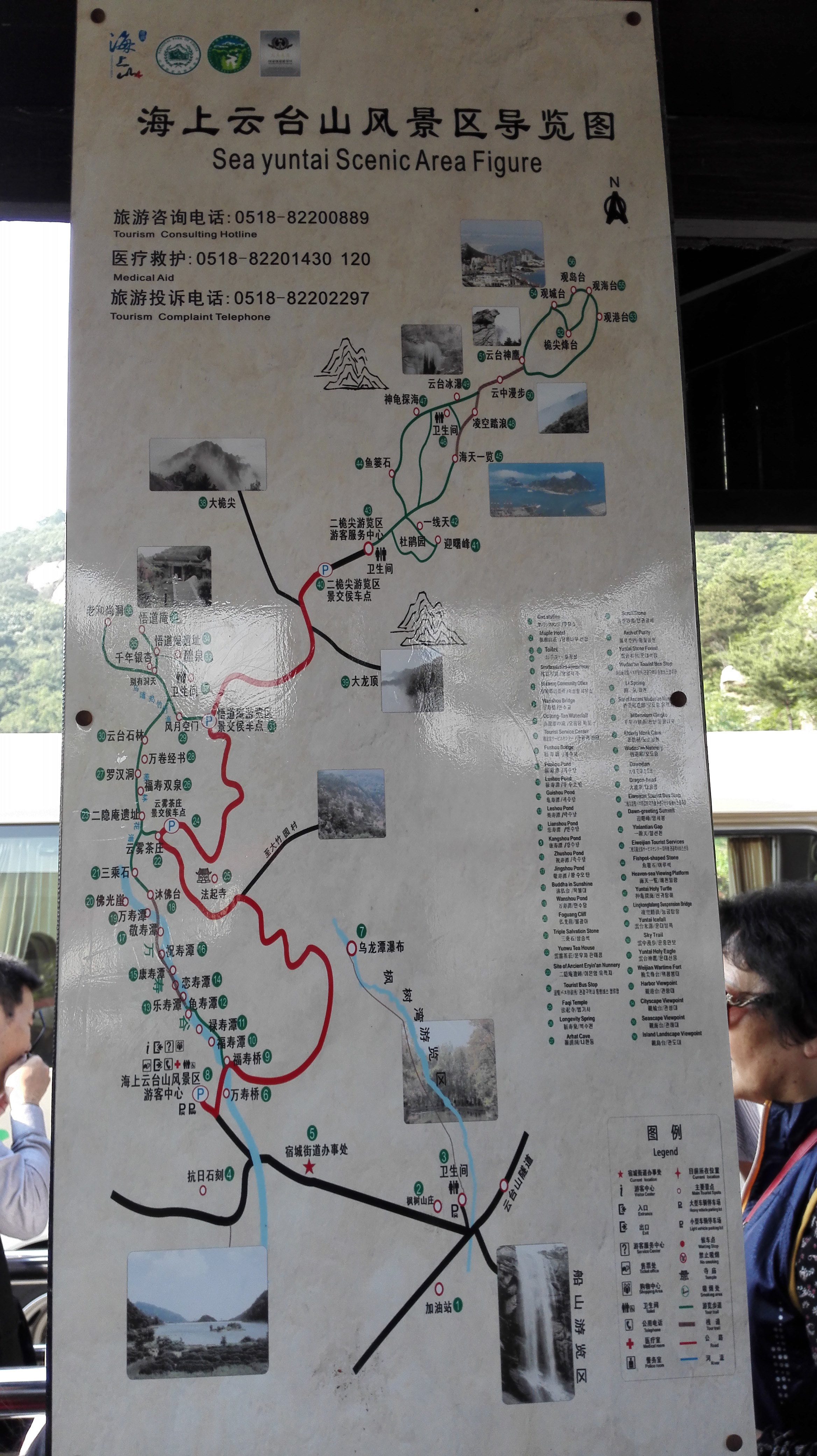 海上云台山景区路线图片