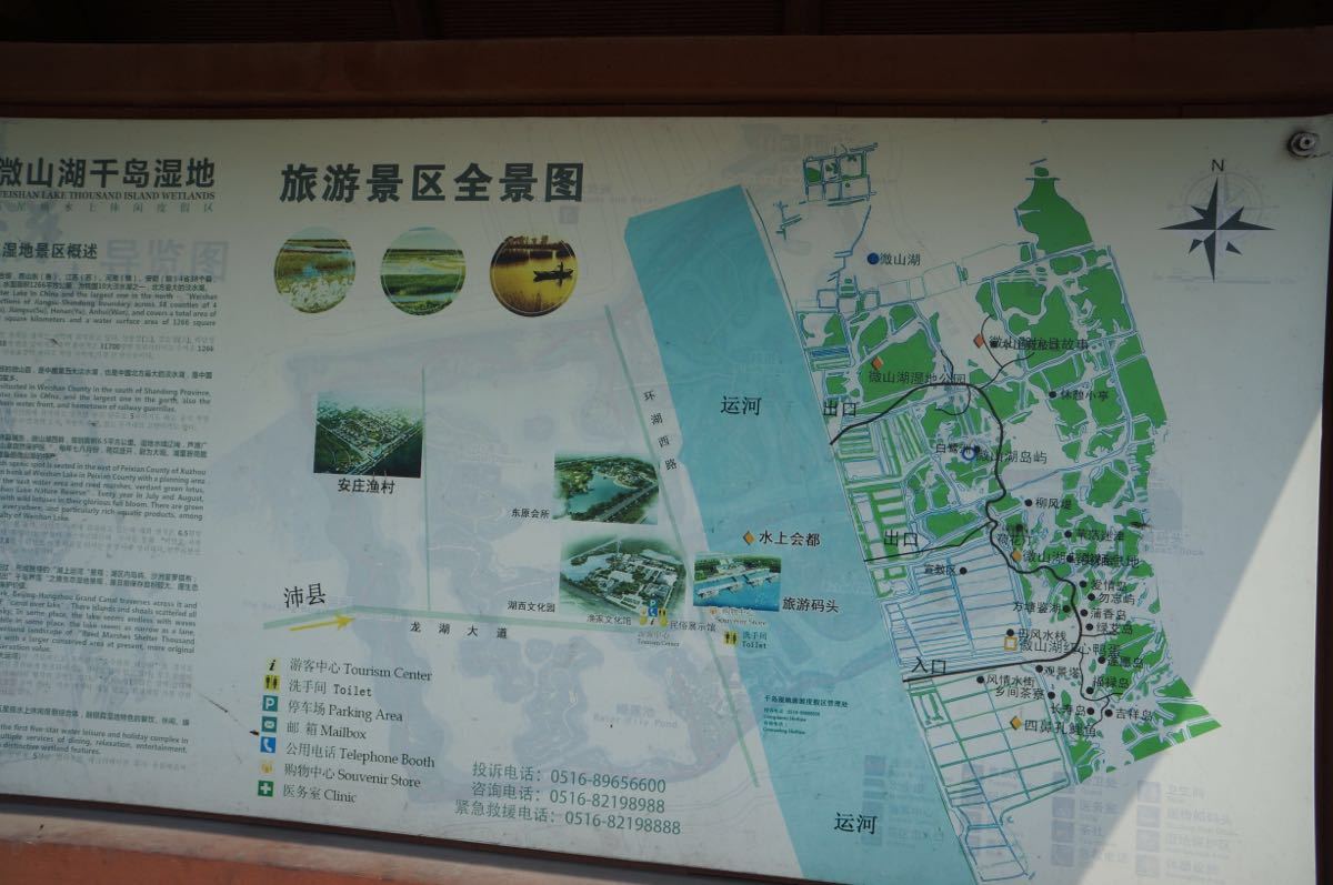 微山湖旅游地图图片