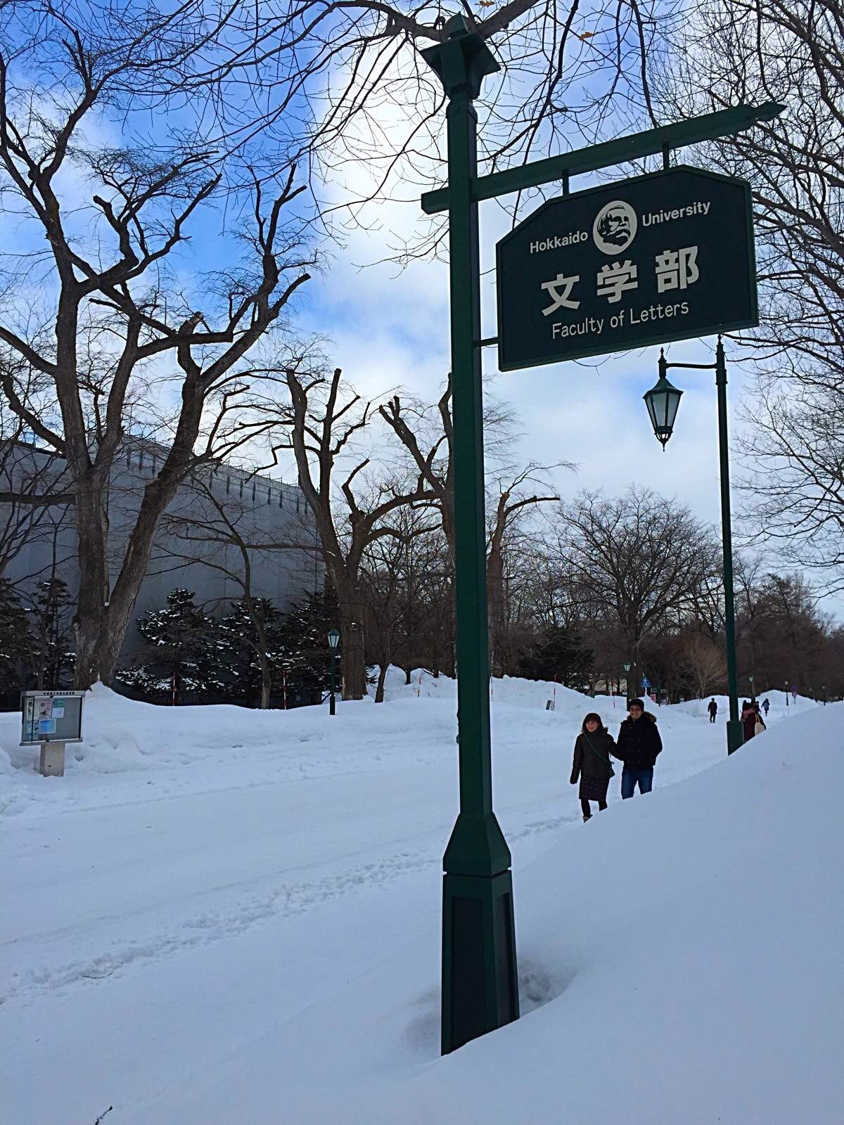 北海道大學