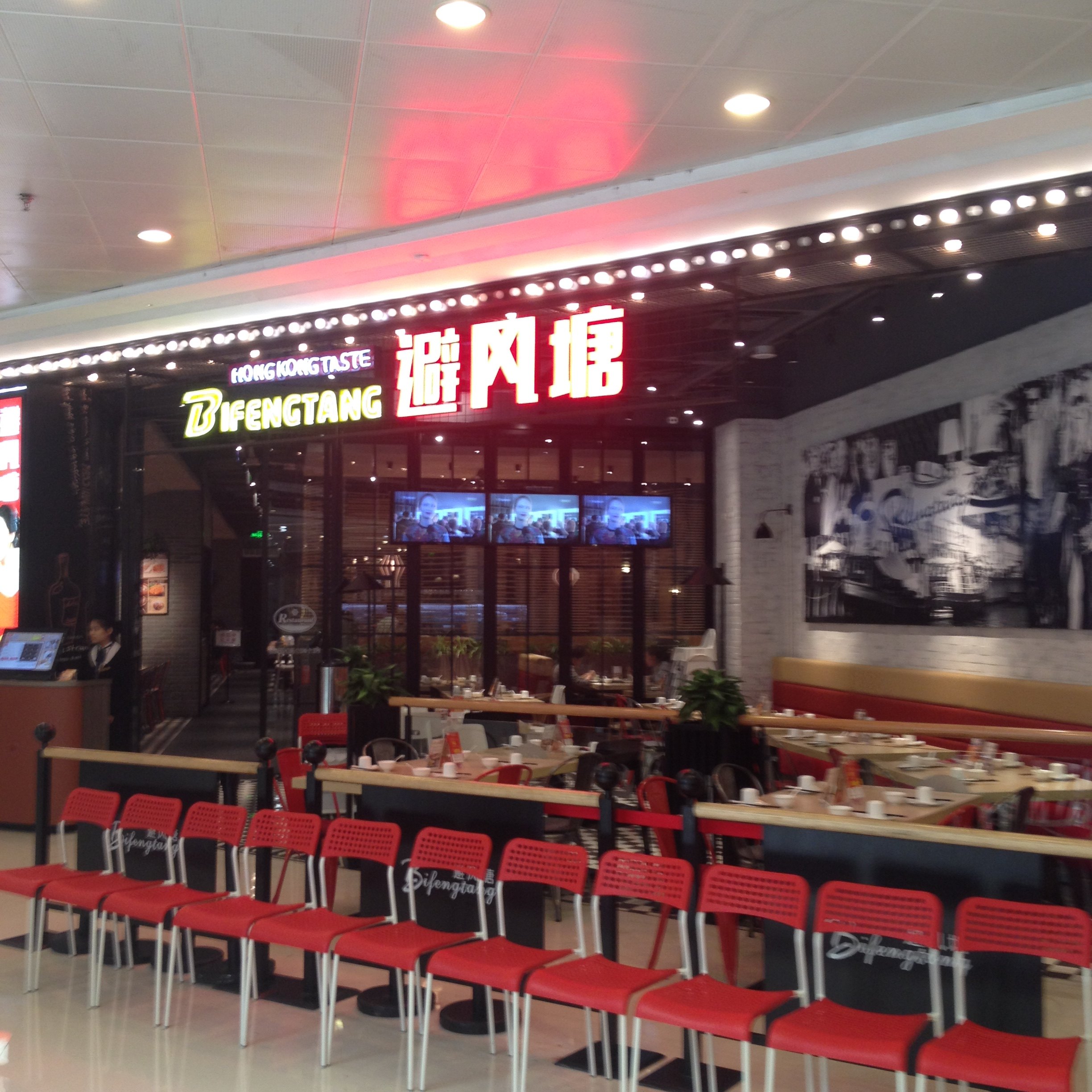 【携程攻略】上海避风塘(百联中环店)餐馆,避风塘是港式茶餐厅,他家的