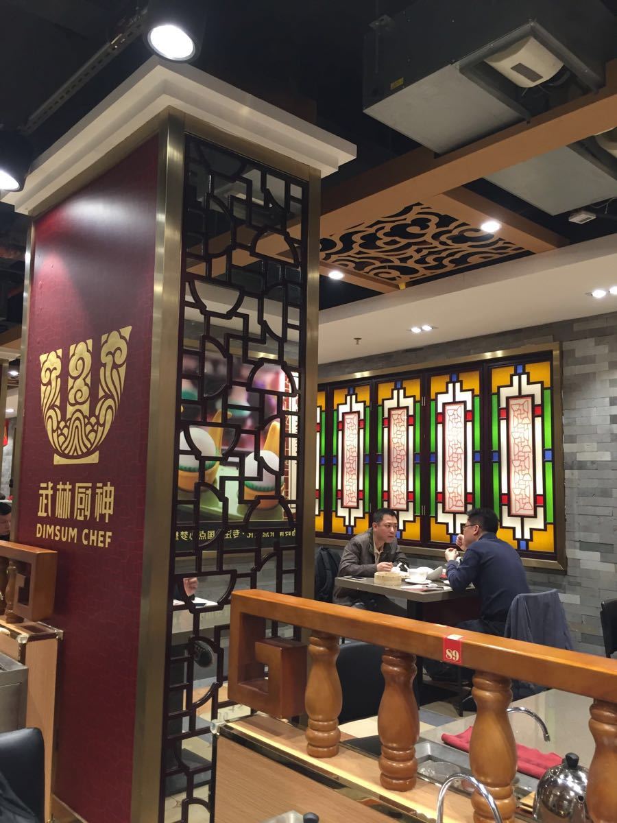 武林厨神·粤式茶楼(光明店)