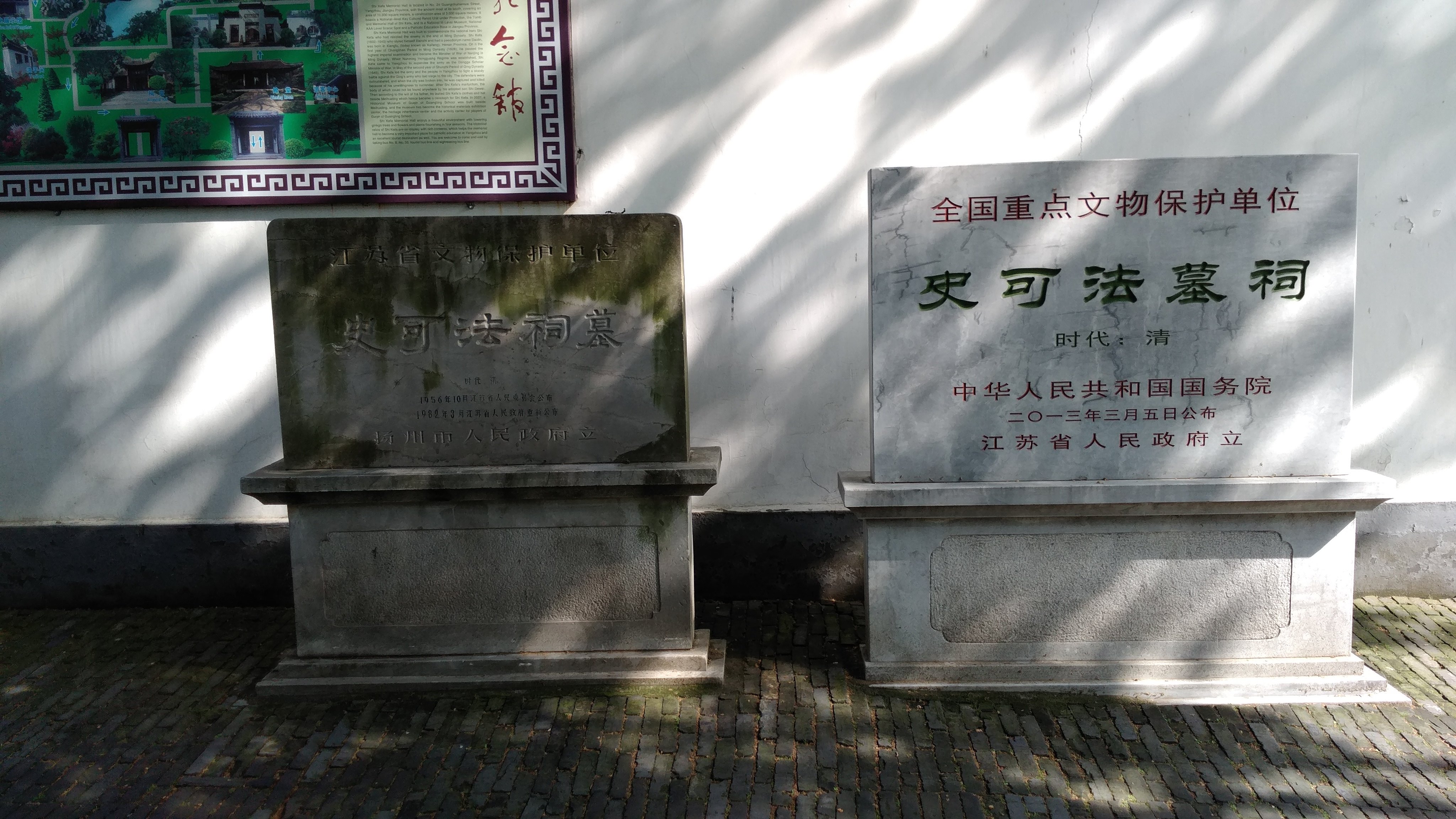 【携程攻略】扬州史可法纪念馆景点,史可法纪念馆和史公祠离东关街并