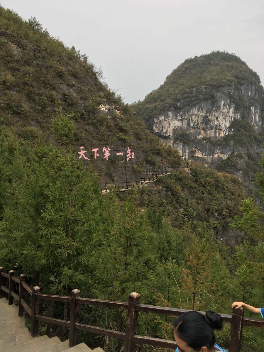 2019雲陽龍缸國家地質公園-旅遊攻略-門票-地址-問答-遊記點評,重慶