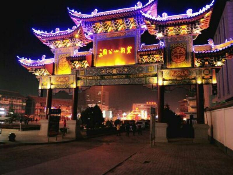 庄浪紫荆山公园