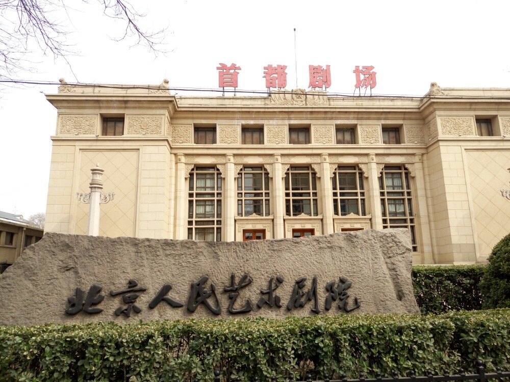 北京戏曲博物馆(北京戏曲博物馆电话)