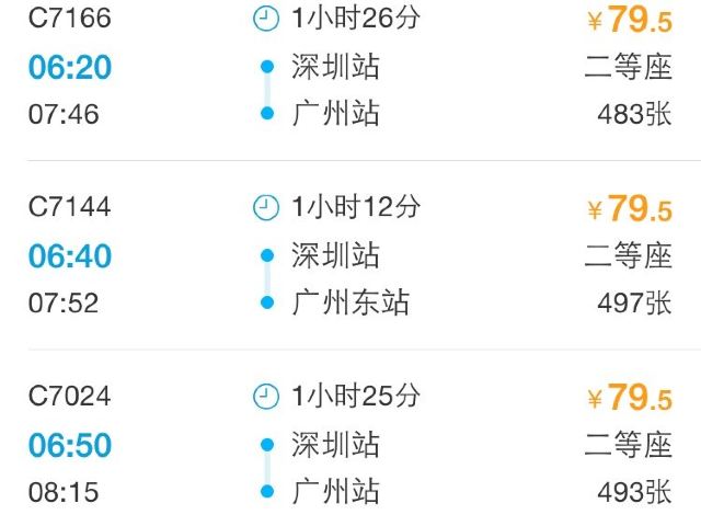 怎么便宜购买高铁票呢知乎