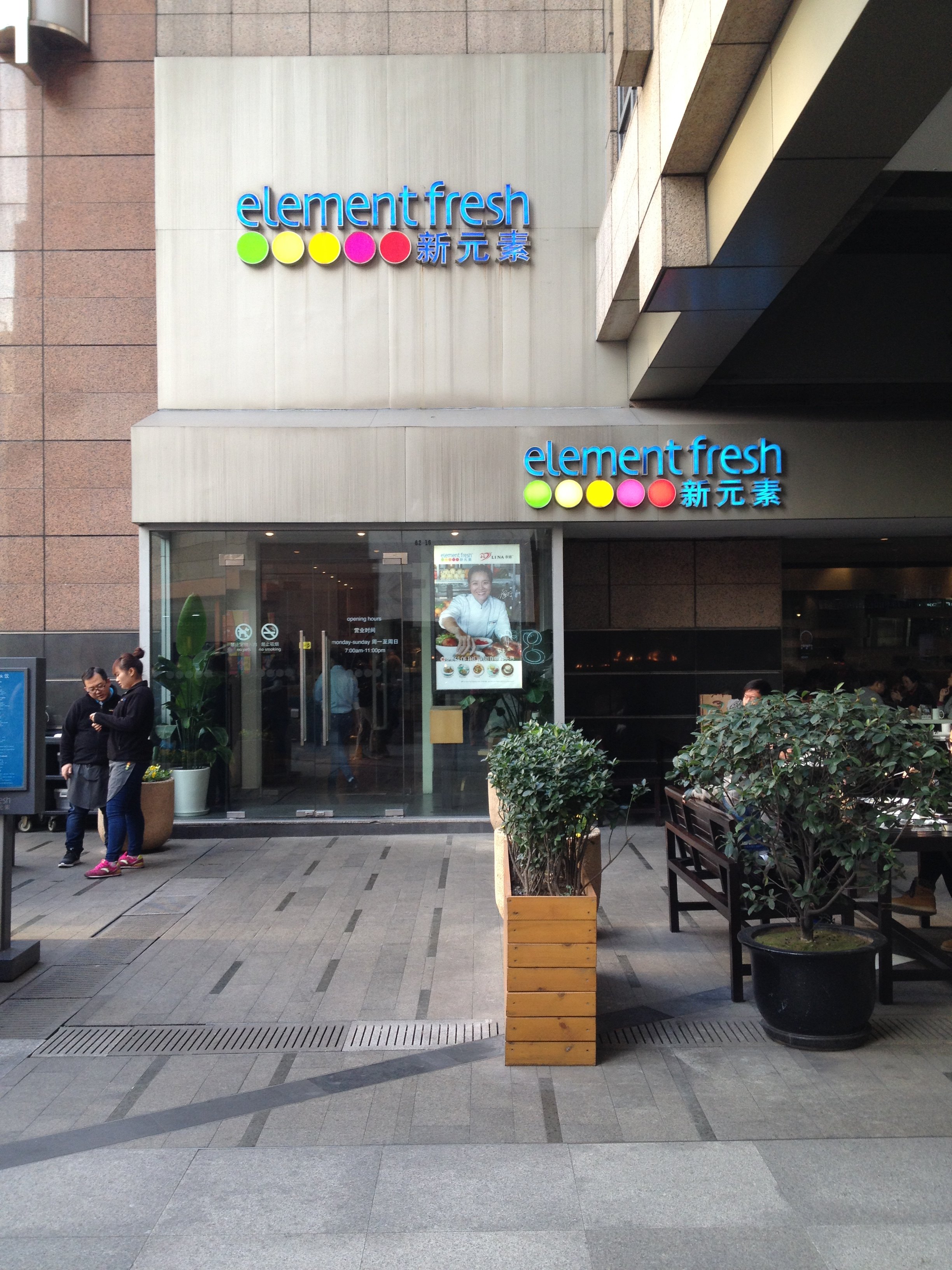 【携程攻略】上海新元素(金桥店)餐馆,他家的经典色拉很棒非常的健康