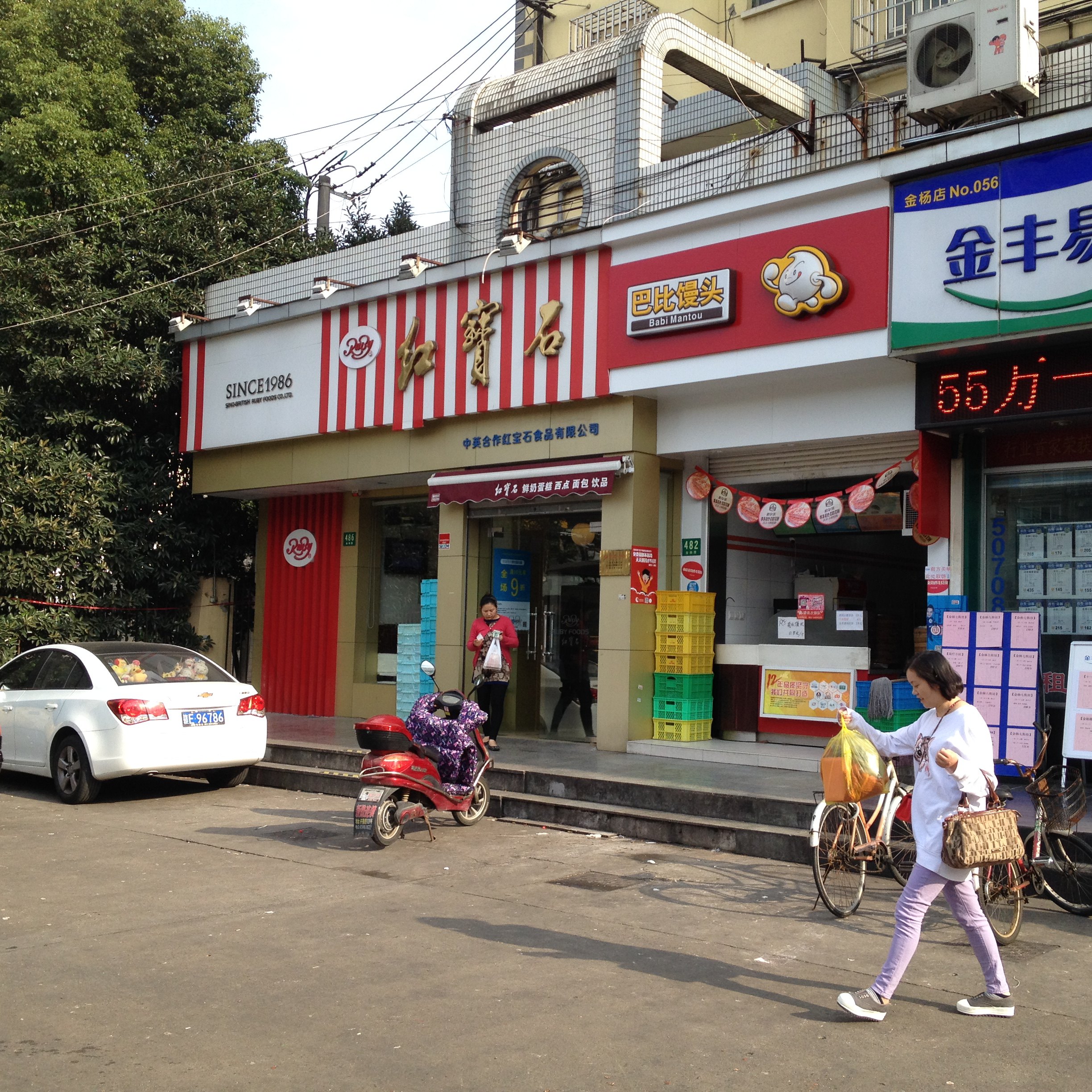 红宝石(沪太店)图片