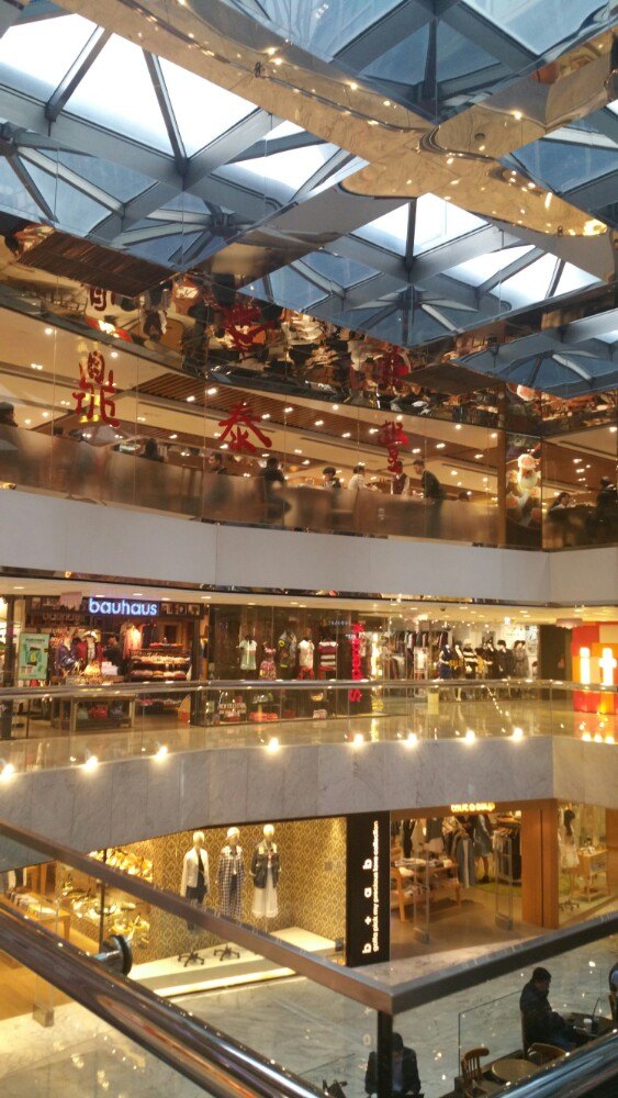 鼎泰丰(新港中心店)