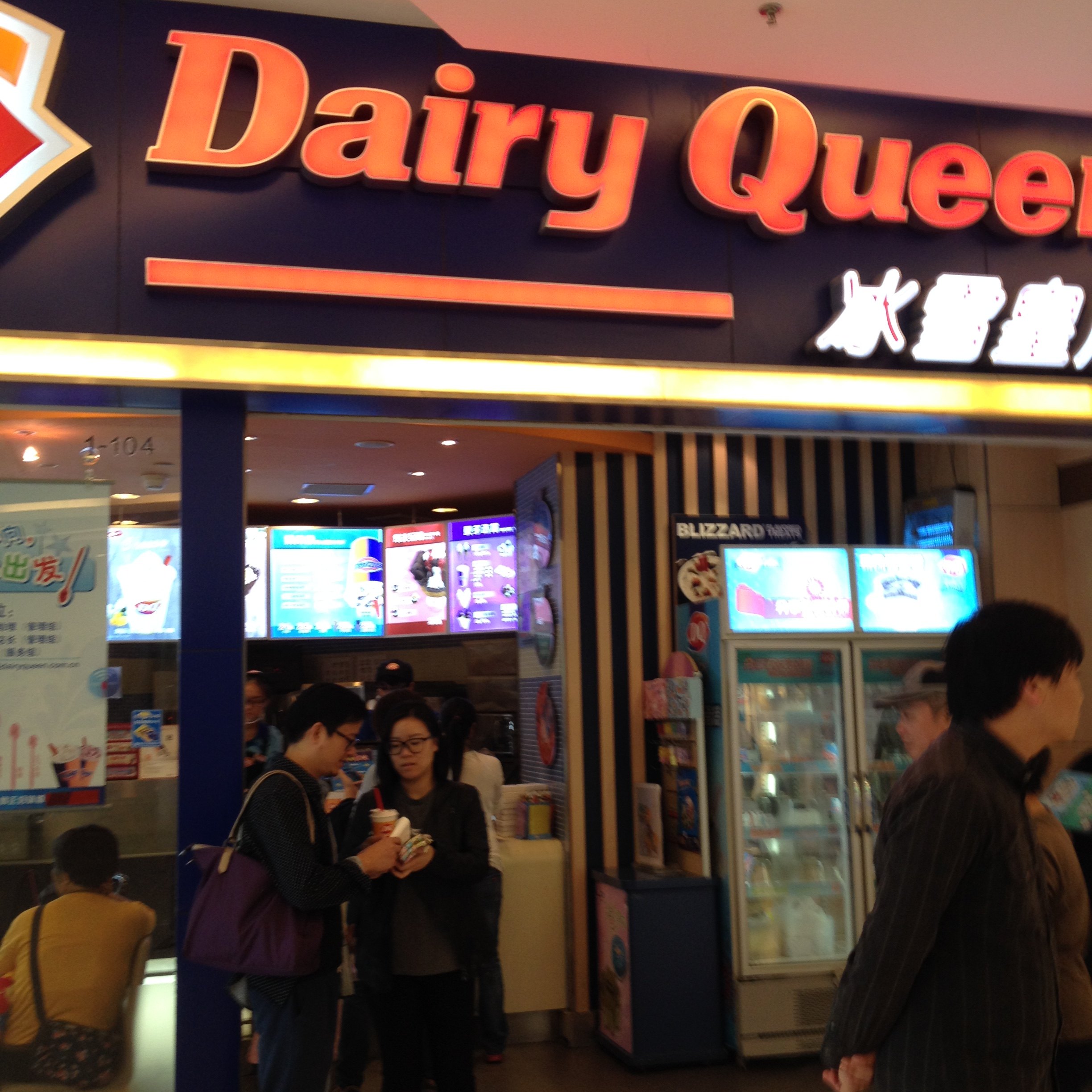 dq冰雪皇后(仲盛店)