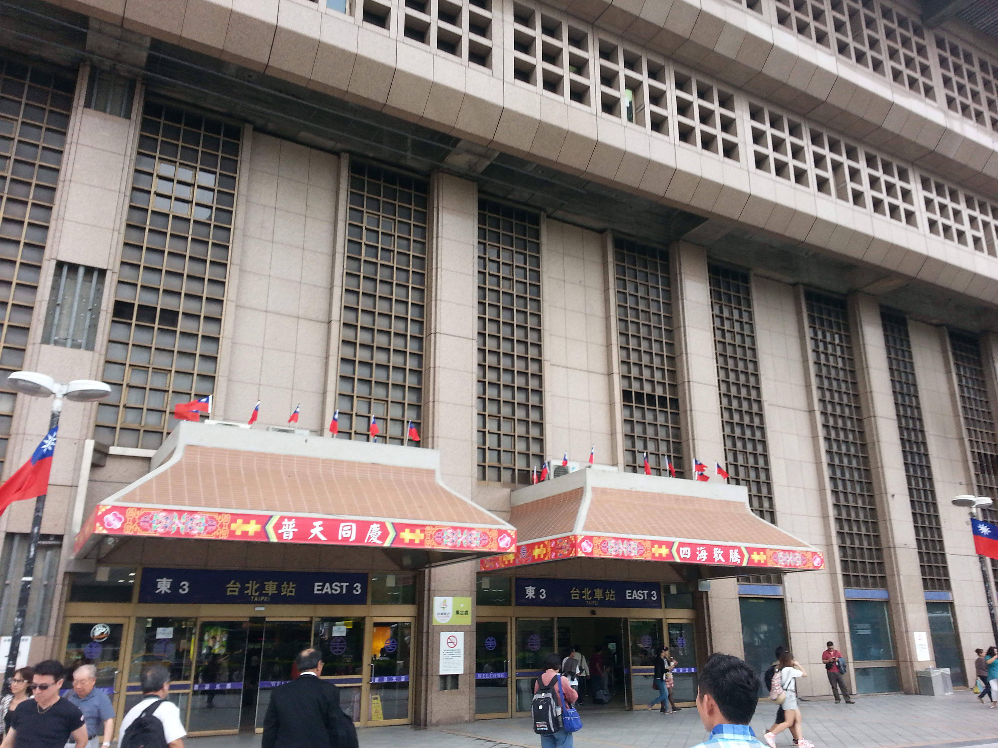 台北车站
