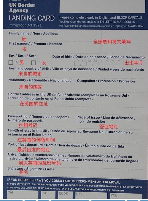 国际航班在飞机上填的表格怎么填啊,有表格的模版吗?