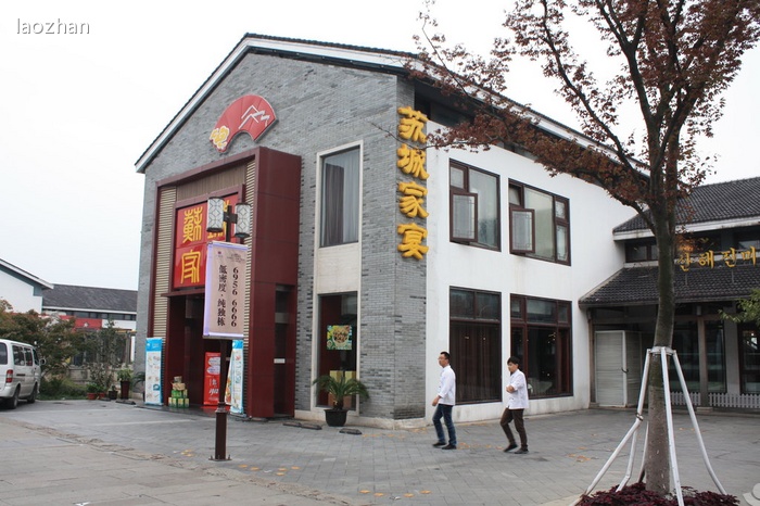 2023苏城家宴(李公堤店)美食餐厅,1,个人觉得苏州菜比南京的稍