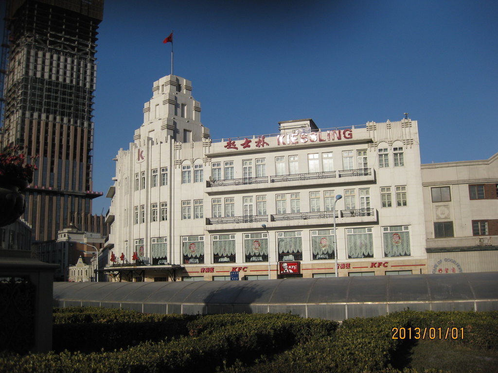 行而尚学游天津之八——小白楼,中式快餐"好功夫"