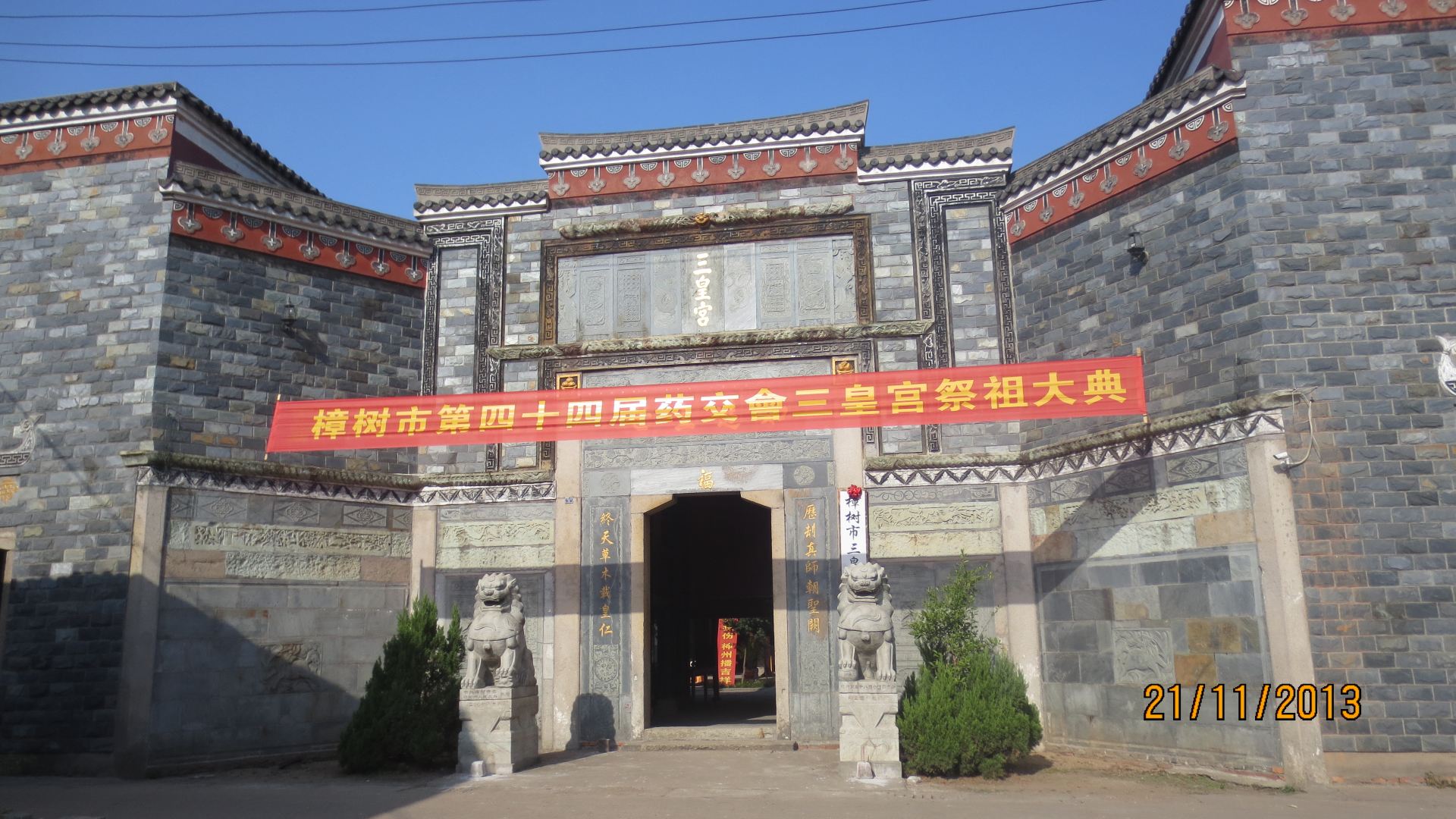 【i旅行】中国药都养生行