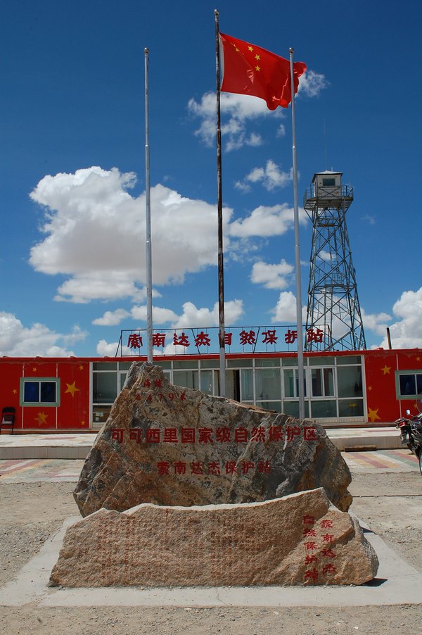 行走在可可西里(1) - 玉树游记攻略【携程攻略】