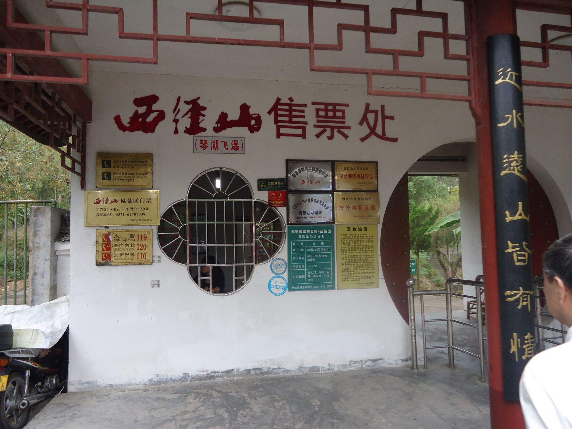 西径山,临安西径山攻略/地址/图片/门票【携程攻略】