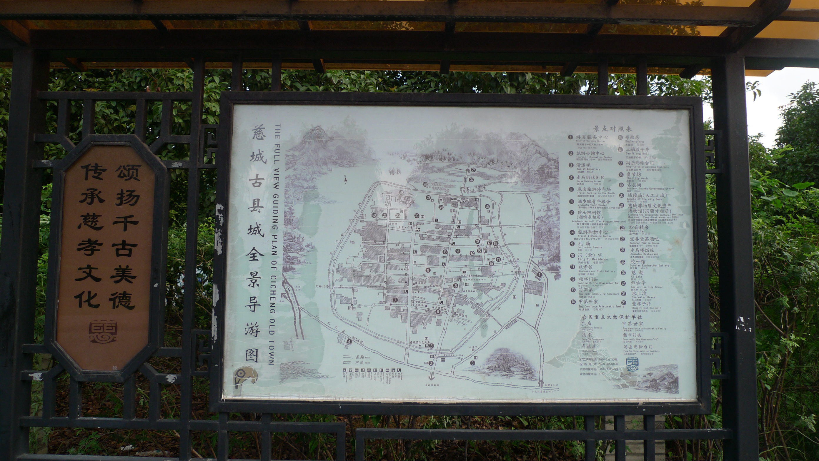 慈城古县城导览图图片