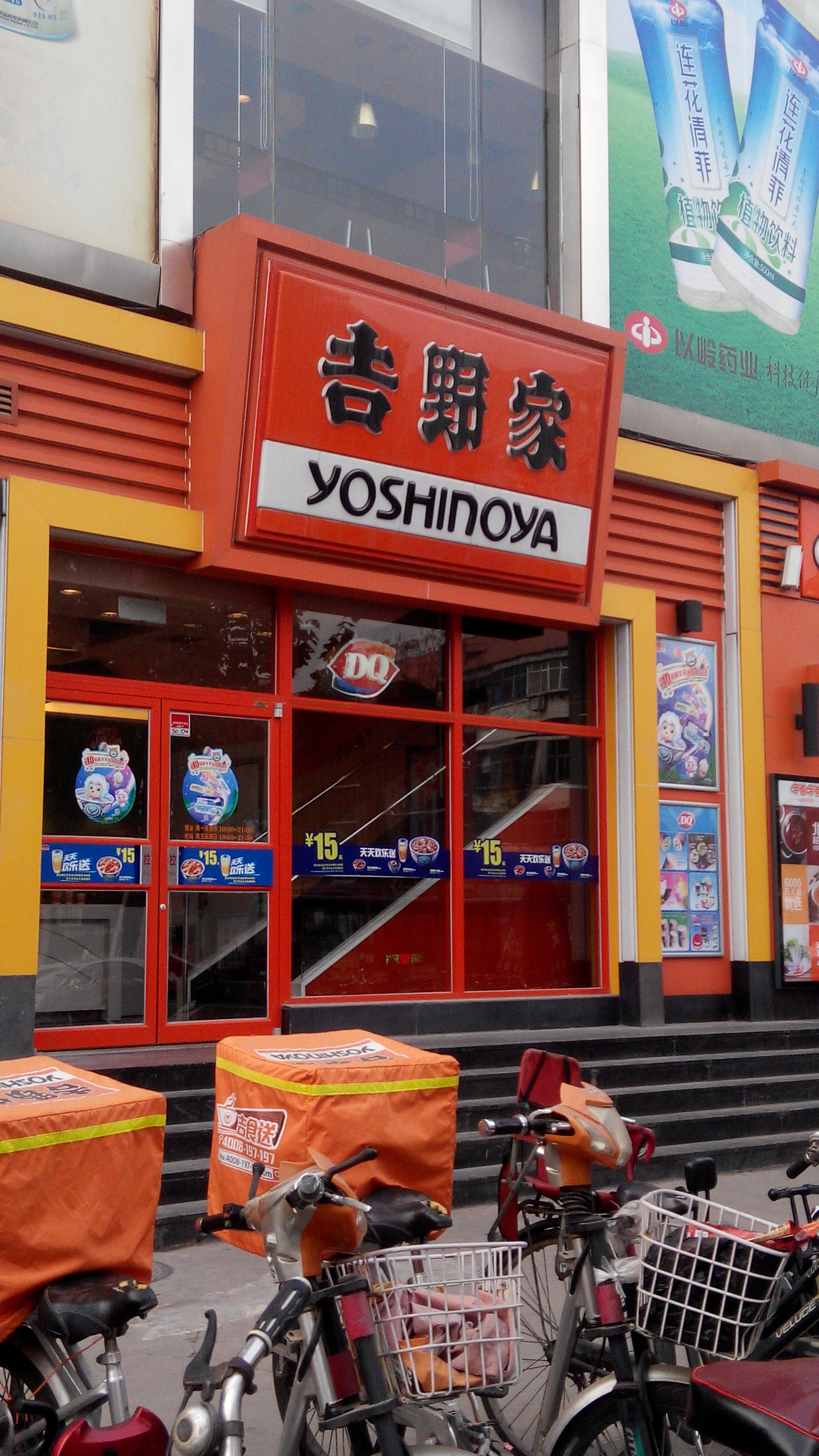 2021吉野家(中华大街店)美食餐厅,店里的卫生非常好,还可以给... 【去