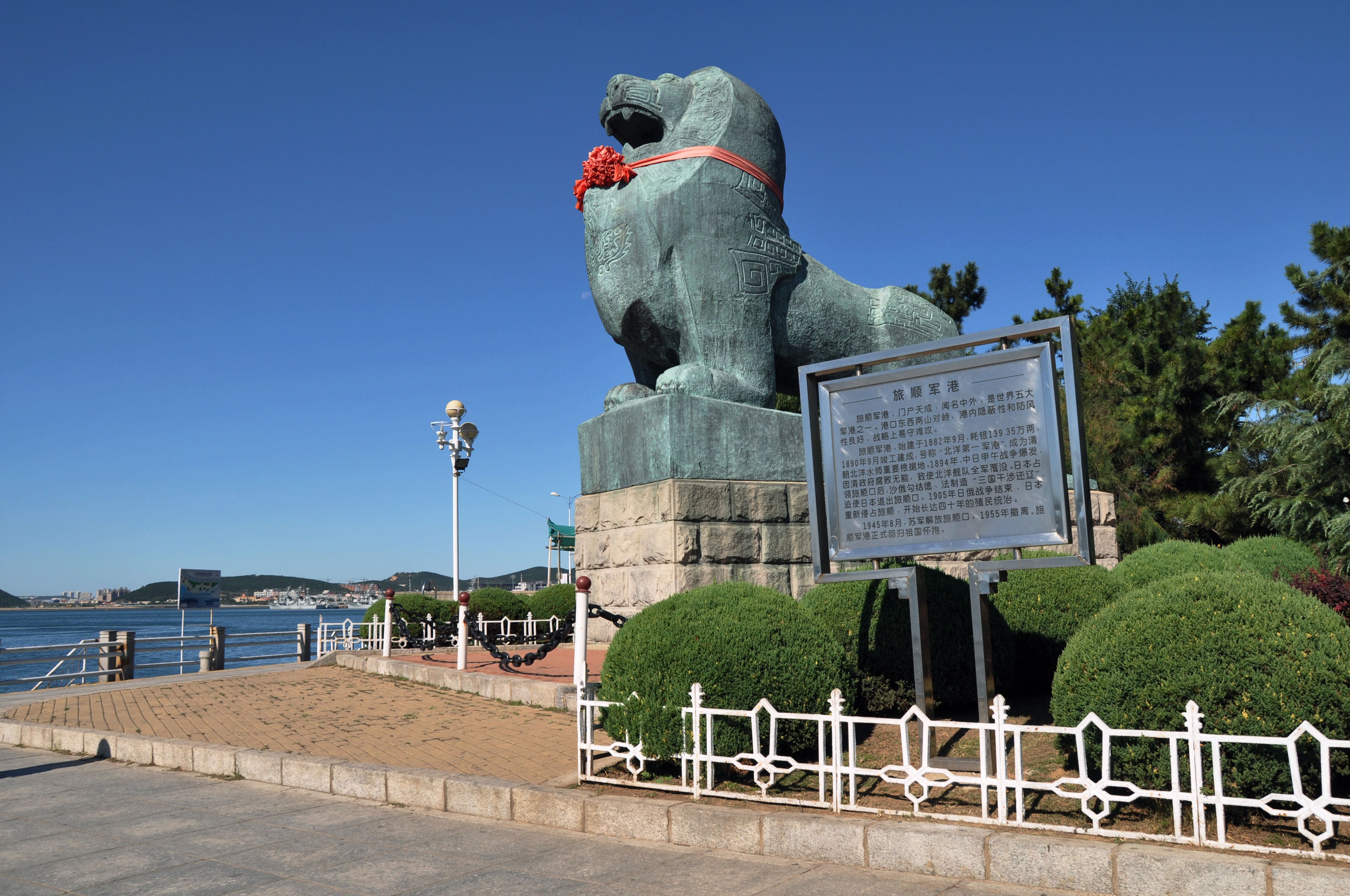  旅順港公園銅