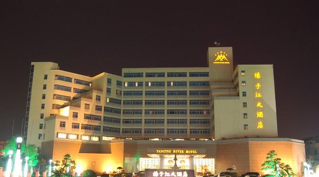 扬子江大酒店地址图片