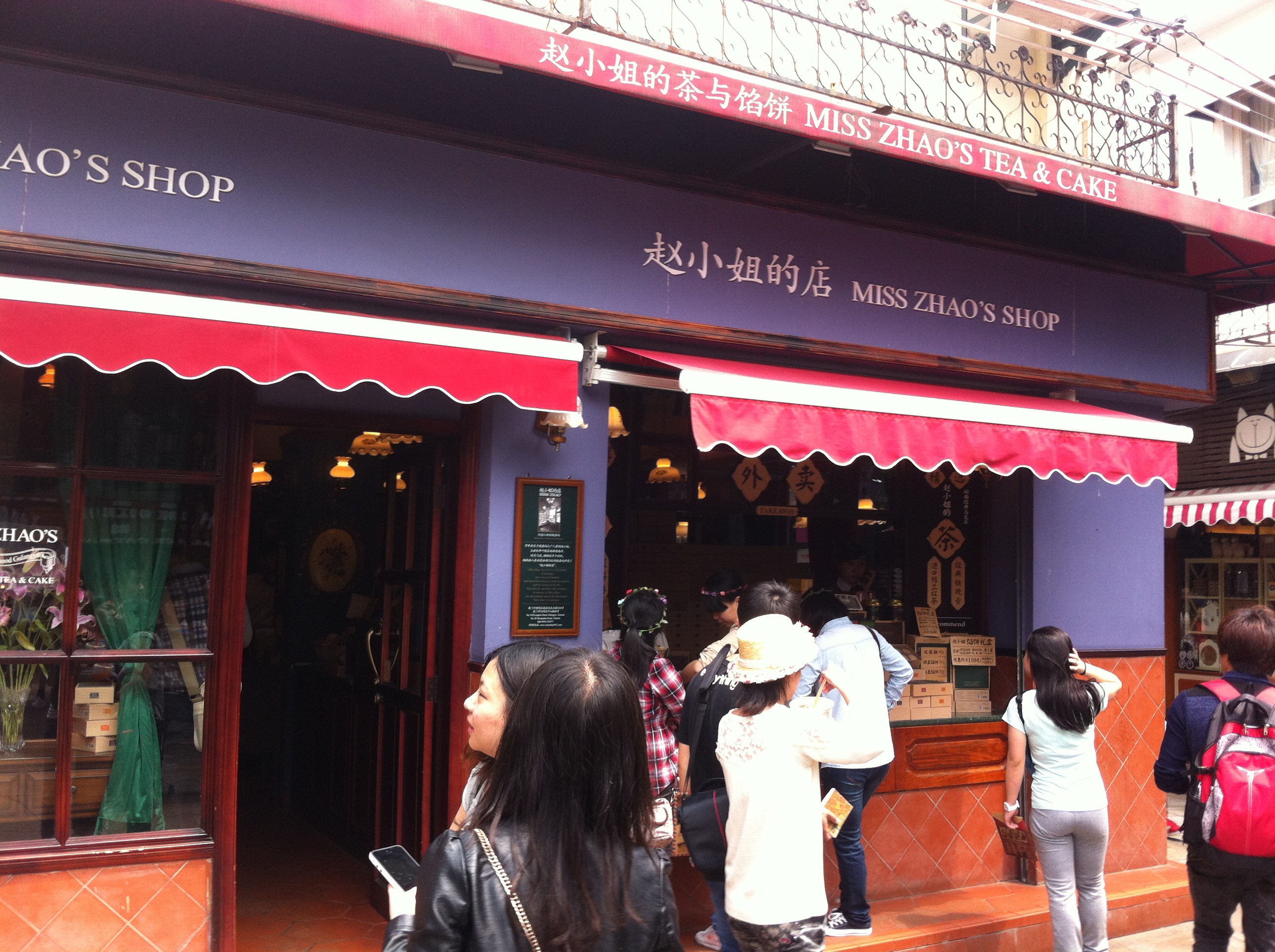 赵小姐的店(鼓浪屿店)