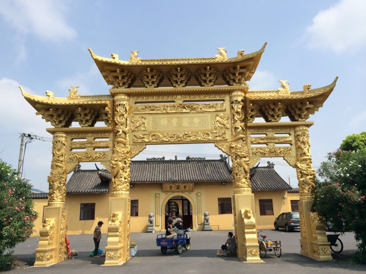 金碧辉煌会龙寺