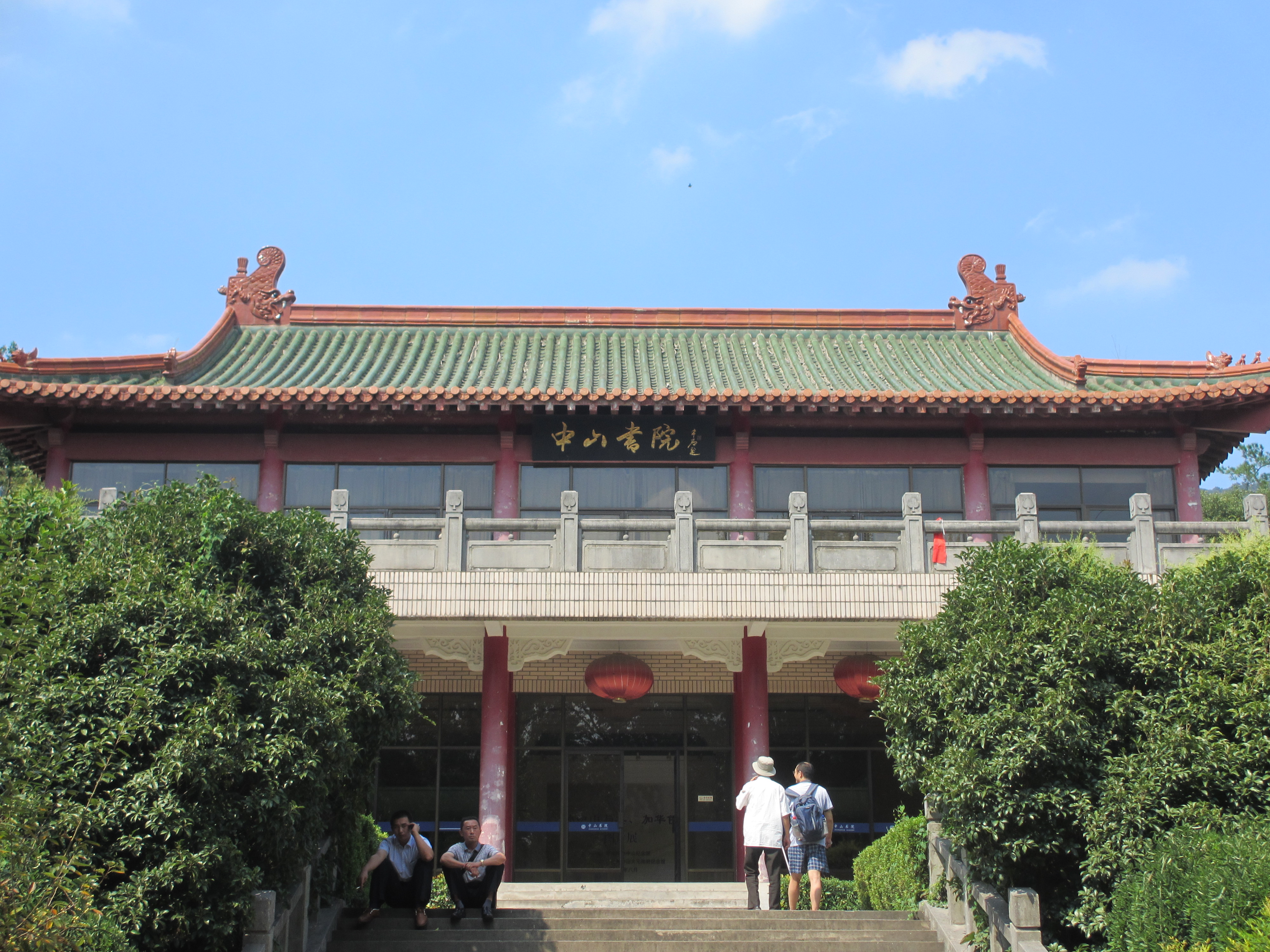 1北京忠良书院风景壁纸,高清图片,壁纸,自然风景-桌面城市