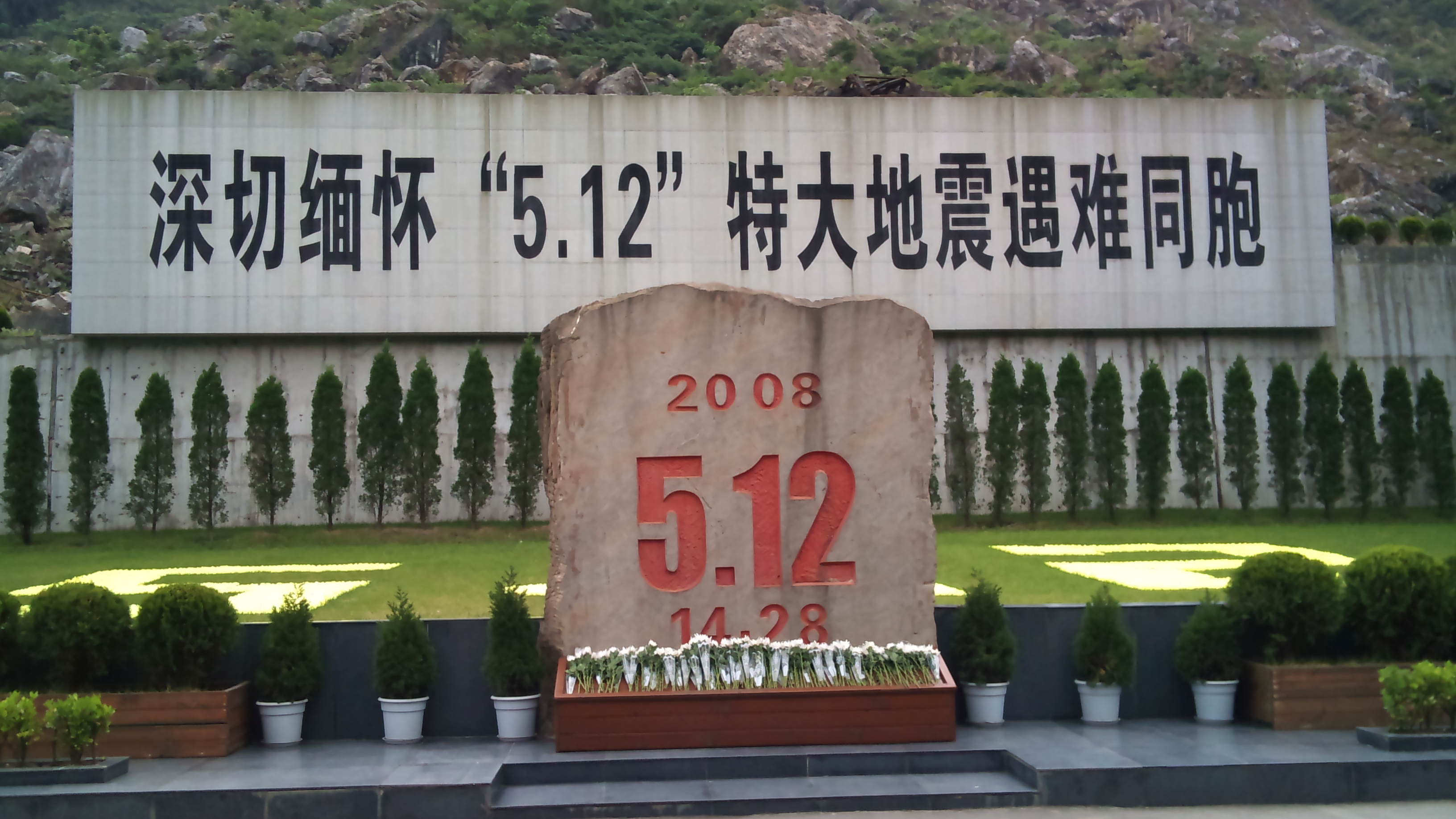 北川地震遗址一日游图片