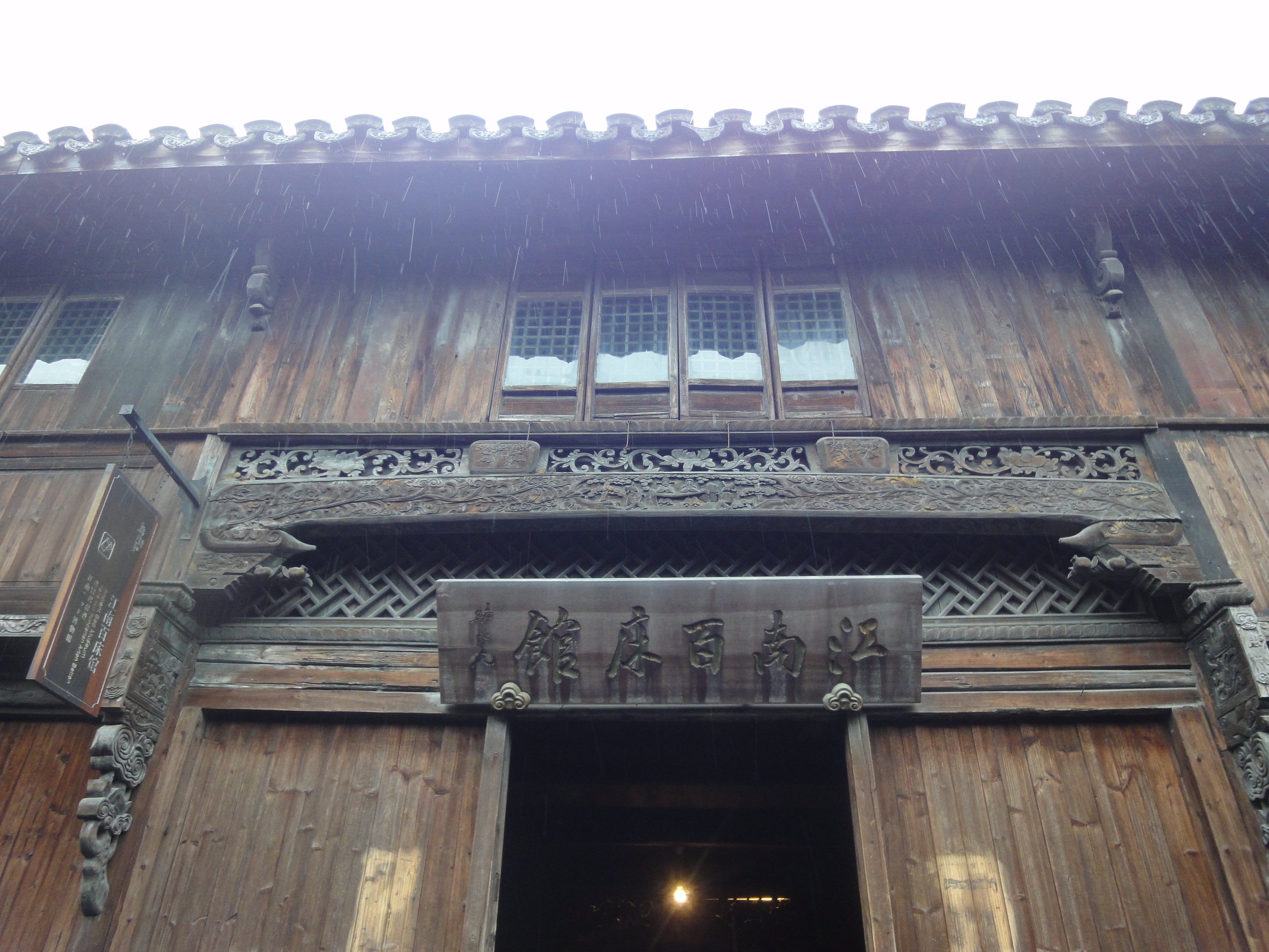 【携程攻略】浙江嘉兴桐乡乌镇江南百床馆好玩吗,浙江江南百床馆景点