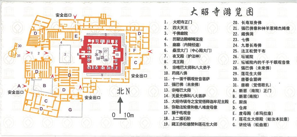 團遊西藏8日之旅之四--(拉薩-大昭寺)