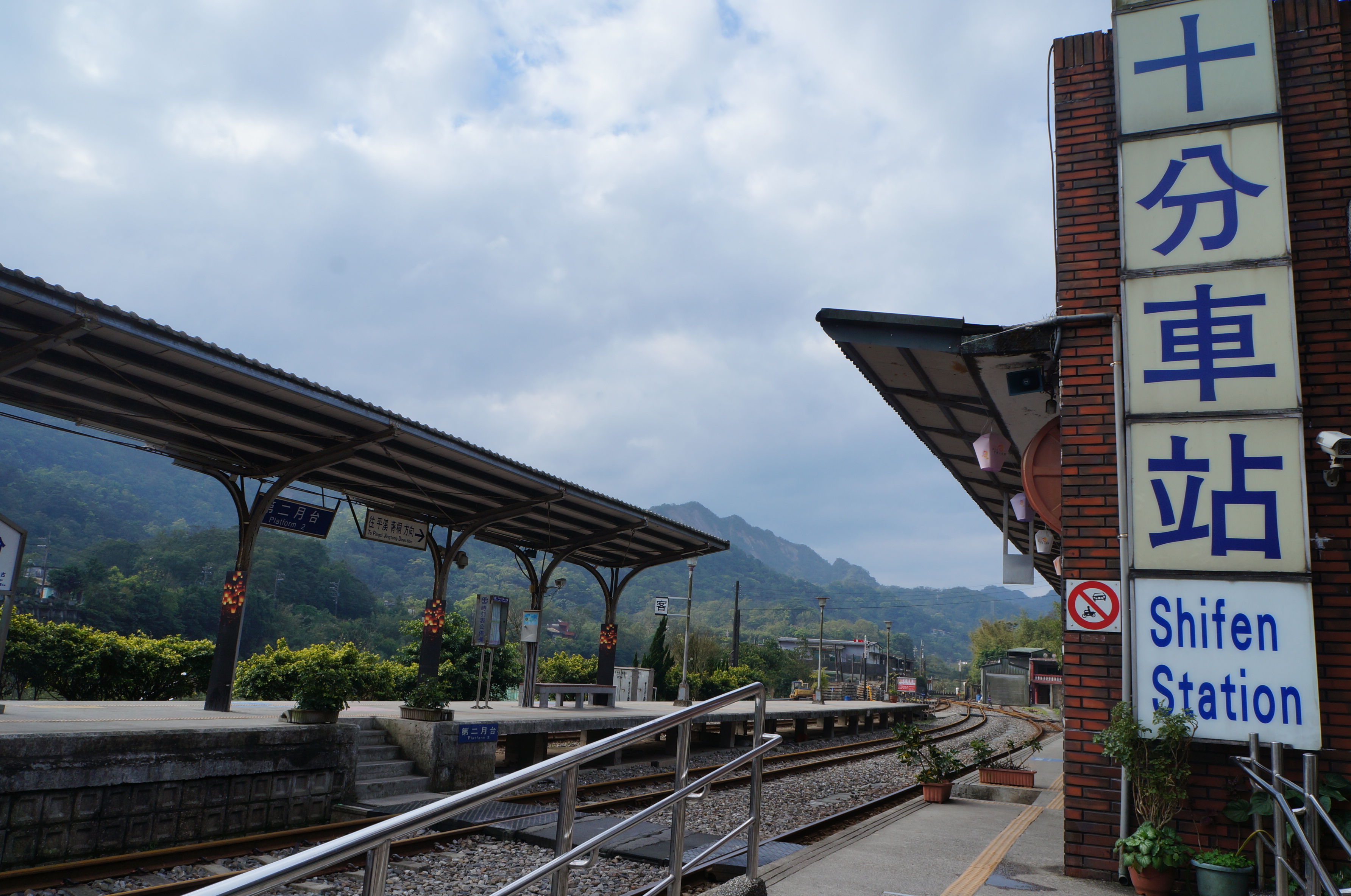 【携程攻略】台湾十分小镇景点,在十分车站下车，这个有着双轨两个月台的车站，因为美好的名称而被称…