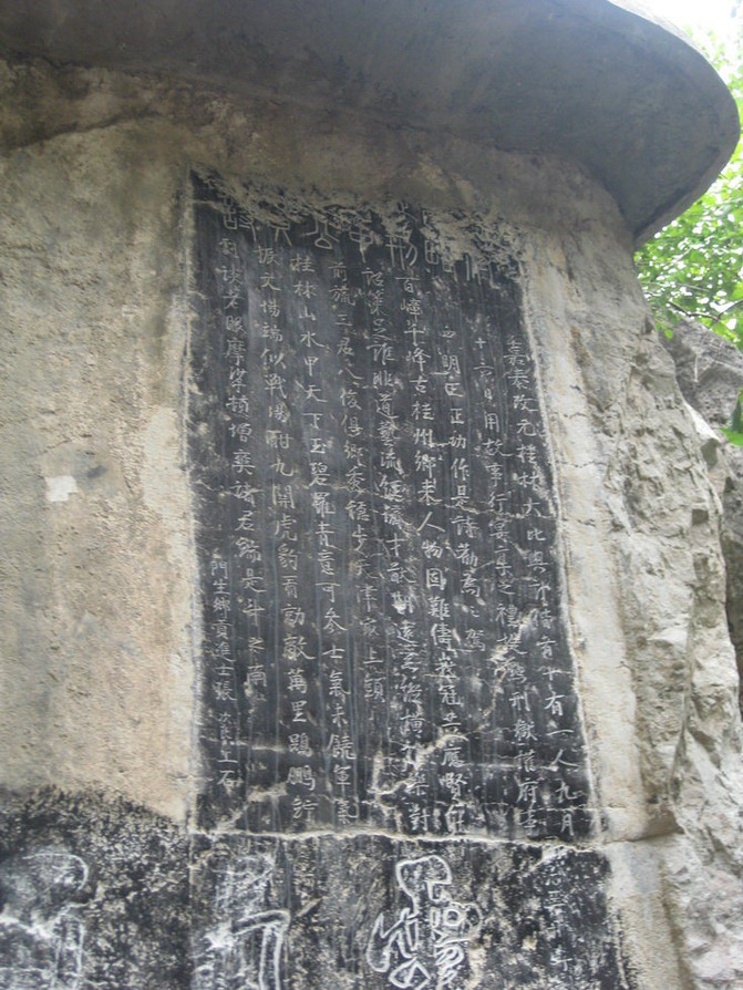 4人广西桂林阳朔梯田自助游-流水游记Day6靖