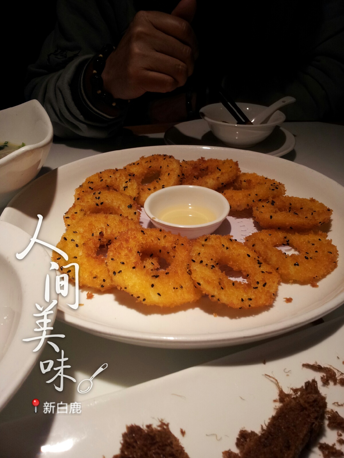 新白鹿餐厅(南京东路店)