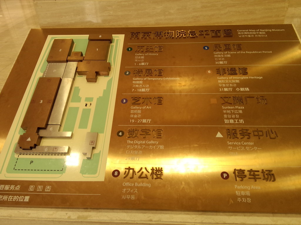 南京博物院平面图!
