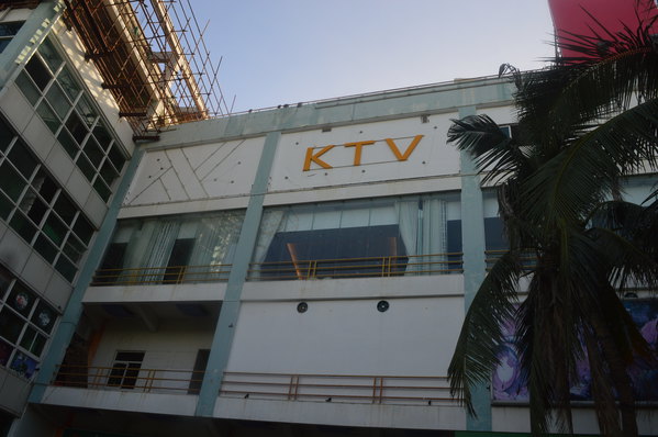 这是大东海入口的一个ktv