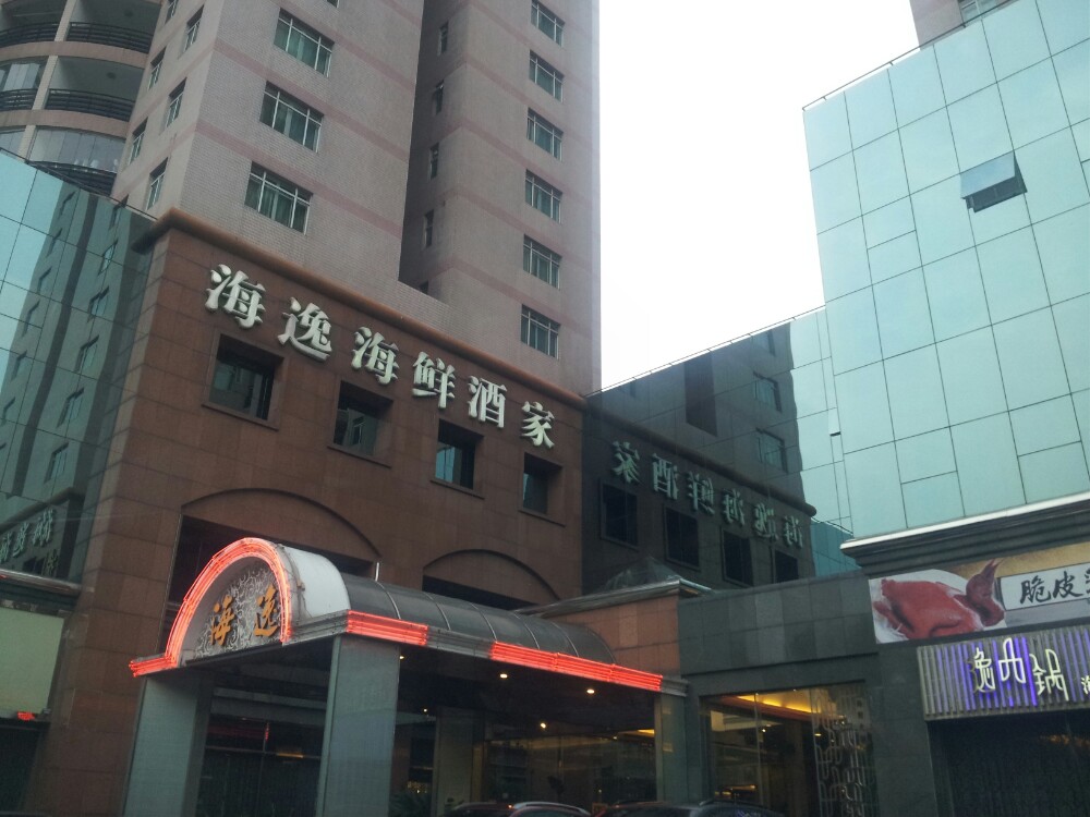 2019海逸海鲜(古北店)_旅游攻略_门票_地址_游记点评,上海旅游景点