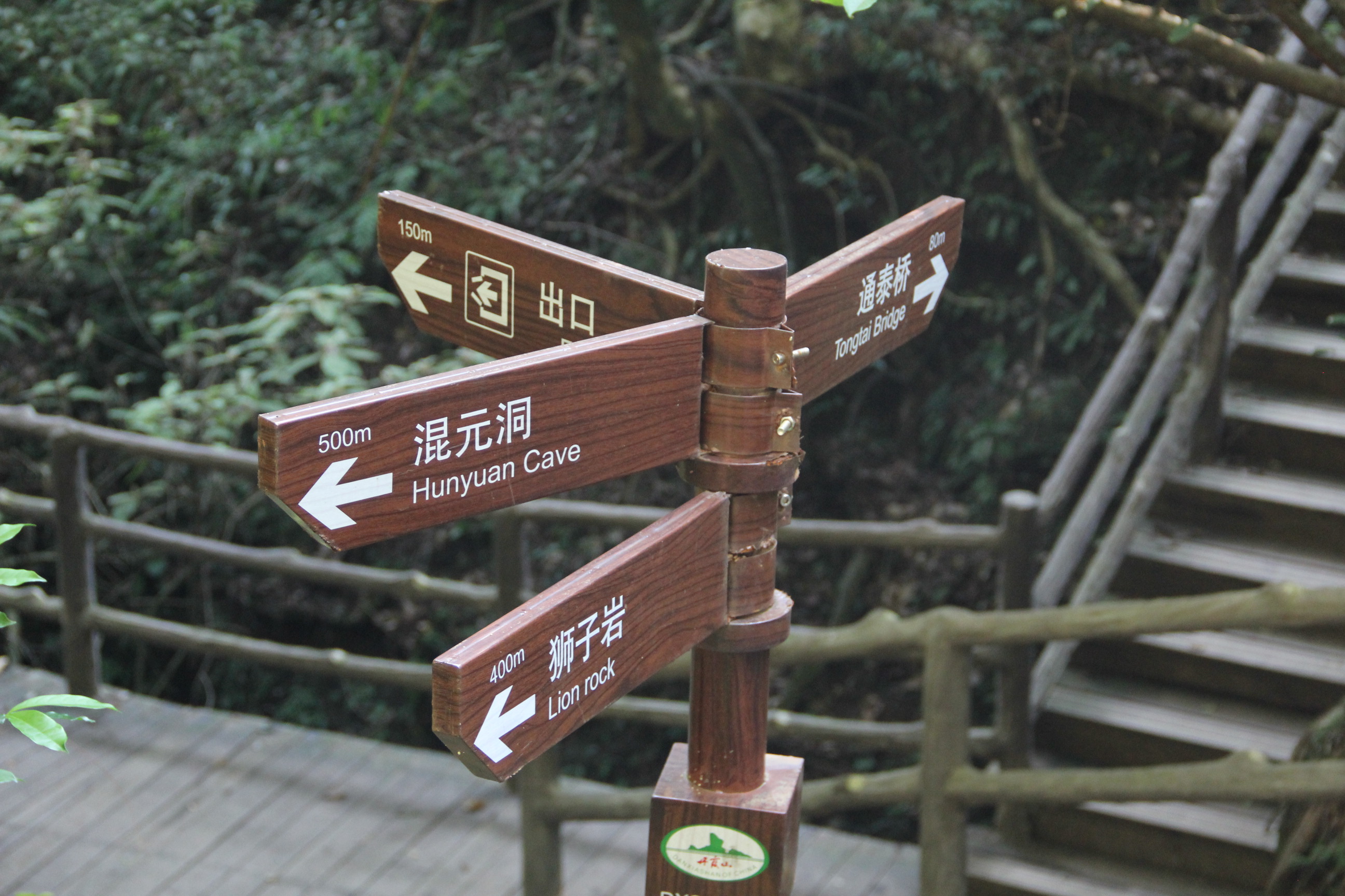            喜欢这种清晰的指示牌