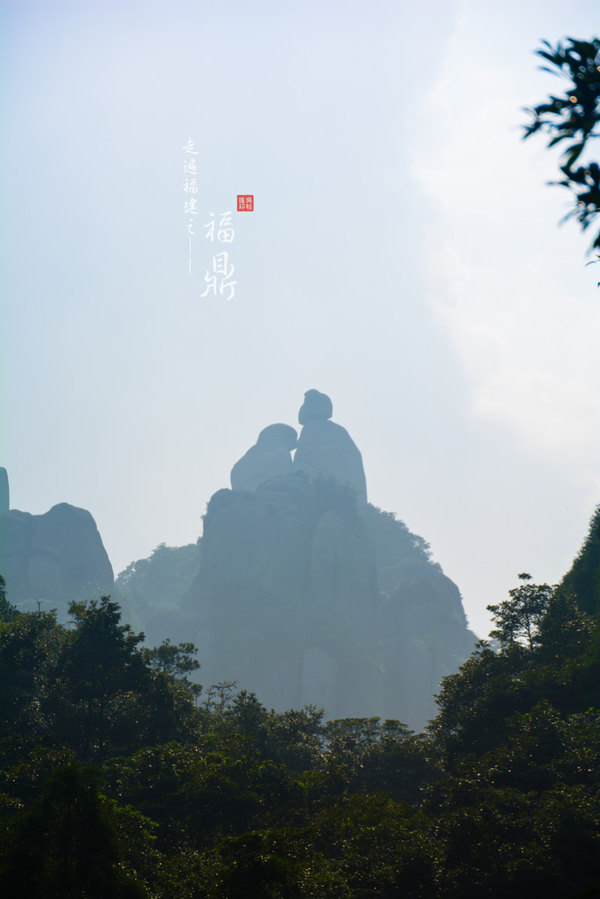 走遍福建:吃遍福鼎,行在俞山岛,太姥山