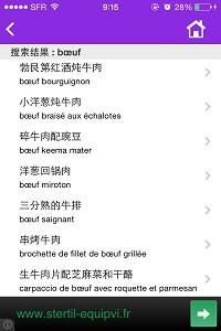 法国旅行必备利器--法语菜单翻译免费离线APP