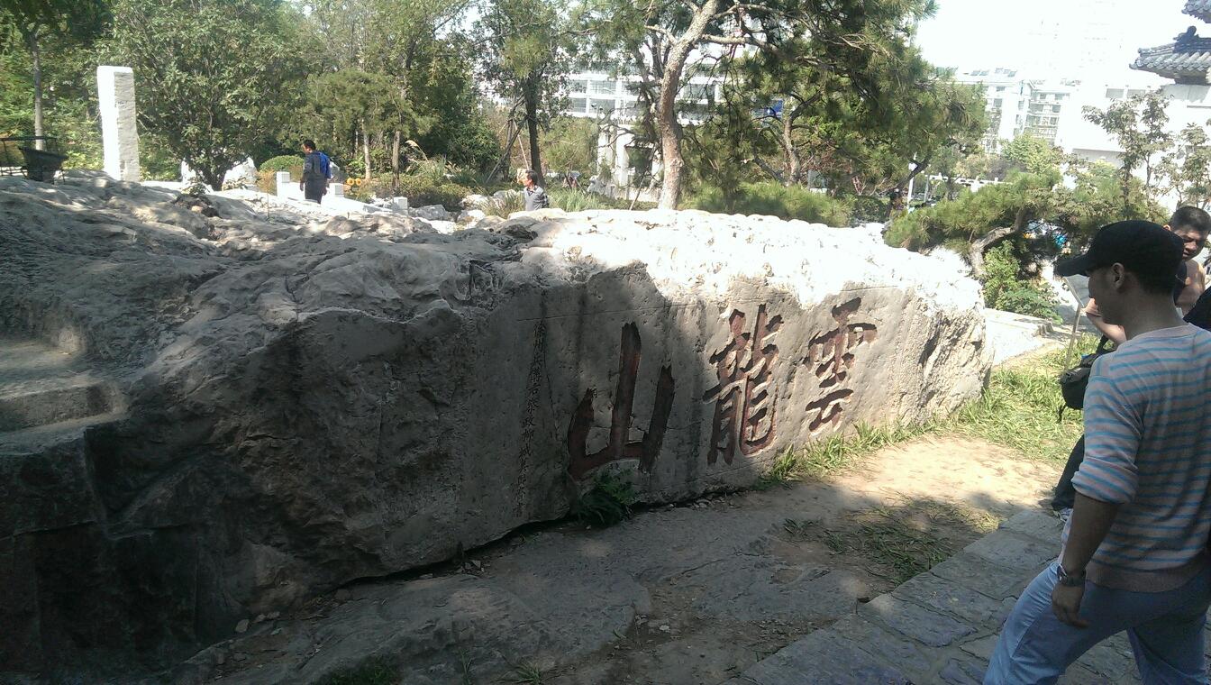 【攜程攻略】江蘇徐州雲龍山好玩嗎,江蘇雲龍山景點怎麼樣_點評_評價