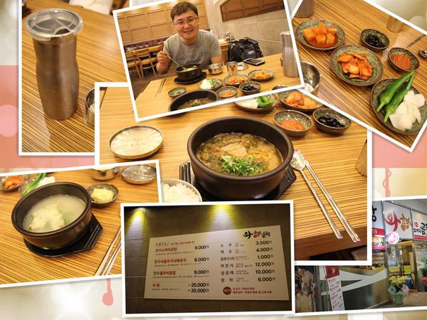 海云台旁边的哇牛高汤店