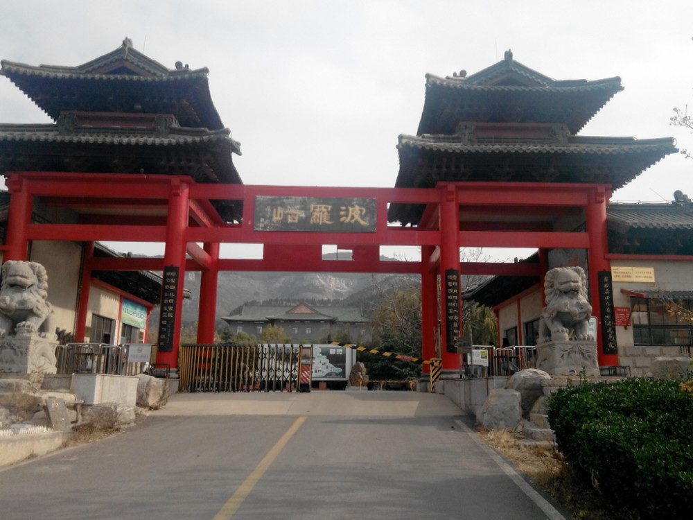 波罗峪旅游度假区