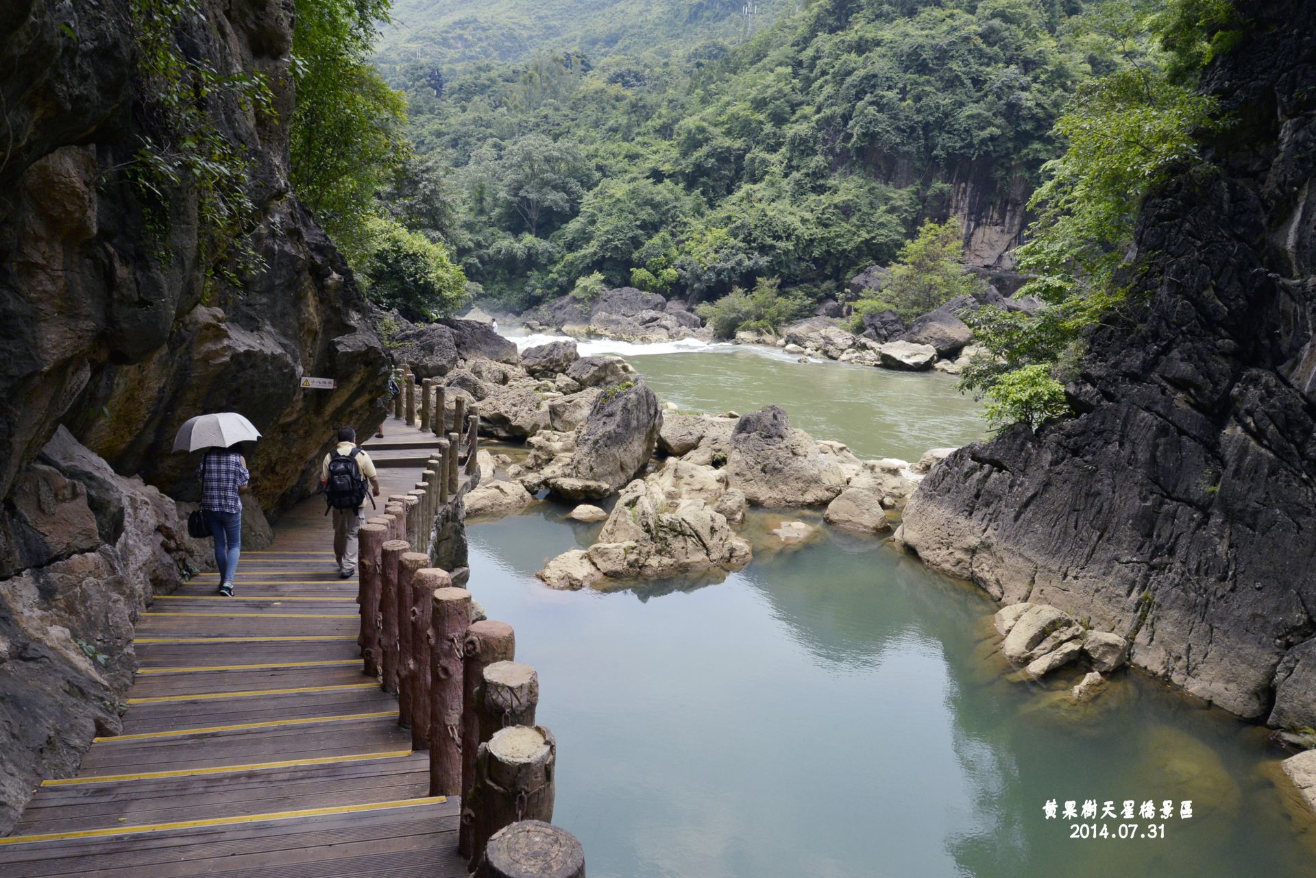 黄果树天星桥景区