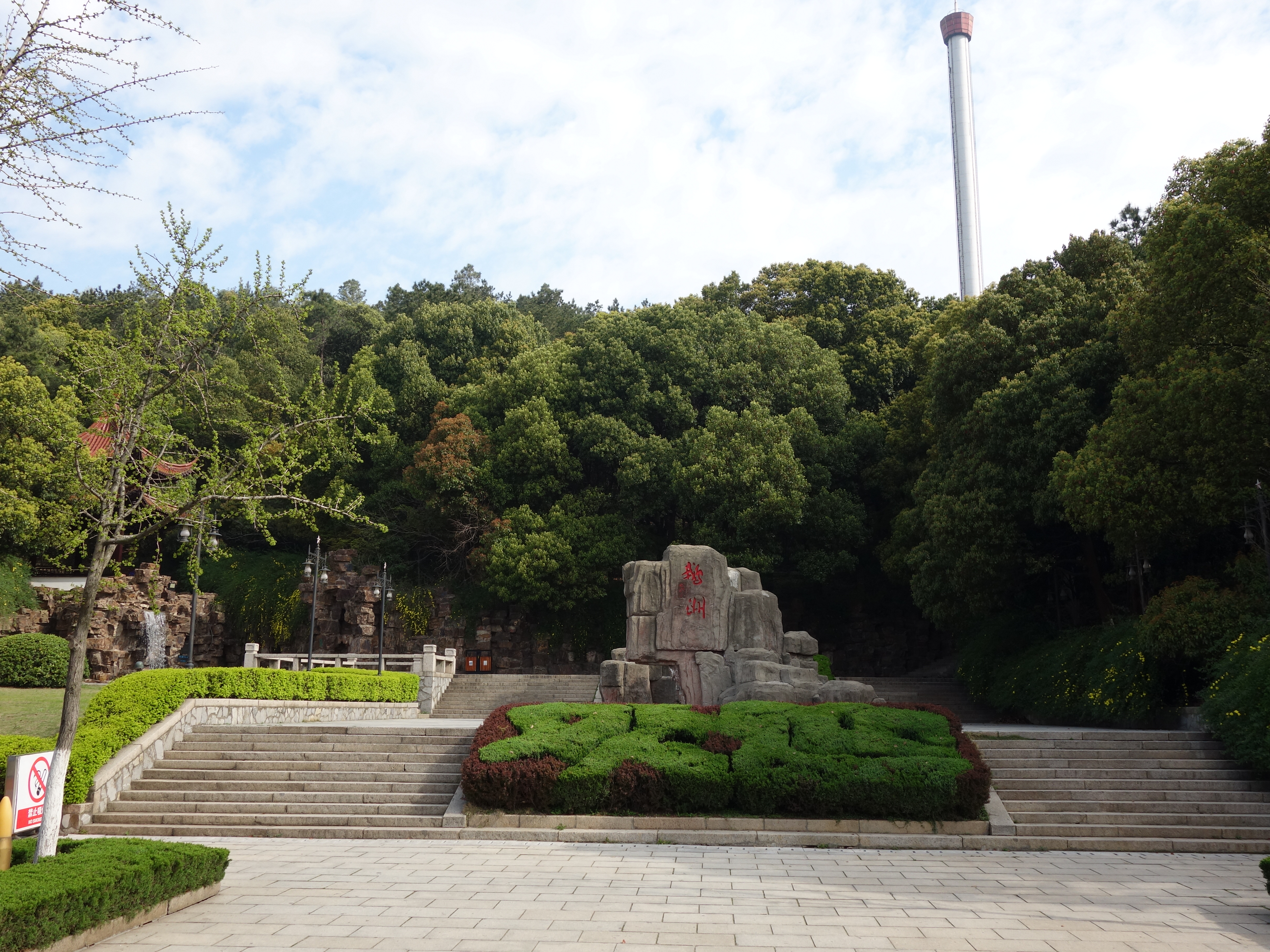 【携程攻略】江阴鹅鼻嘴公园景点,江阴鹅鼻嘴公园是个滨临长江的公园