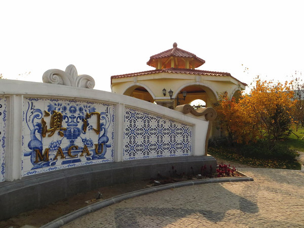 北京园博园1