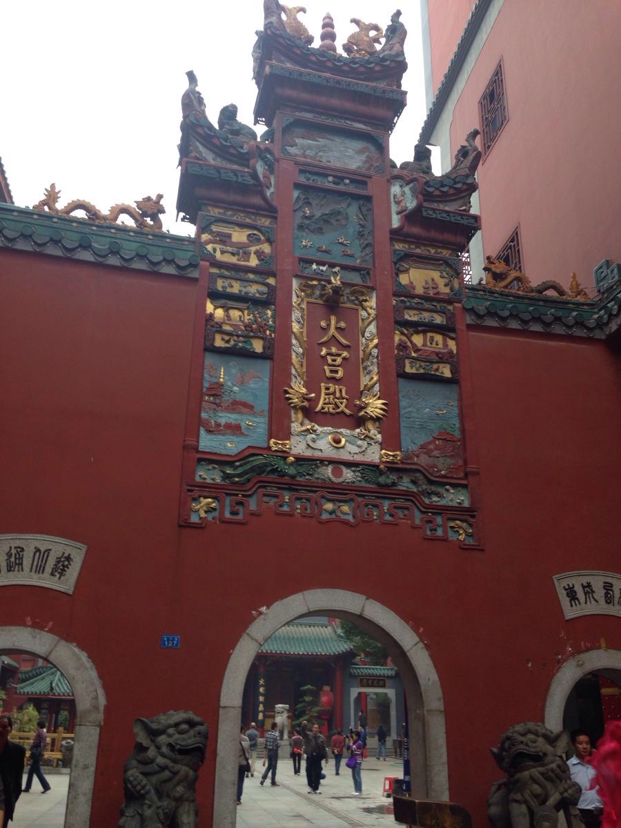 火宫殿(坡子街总店)